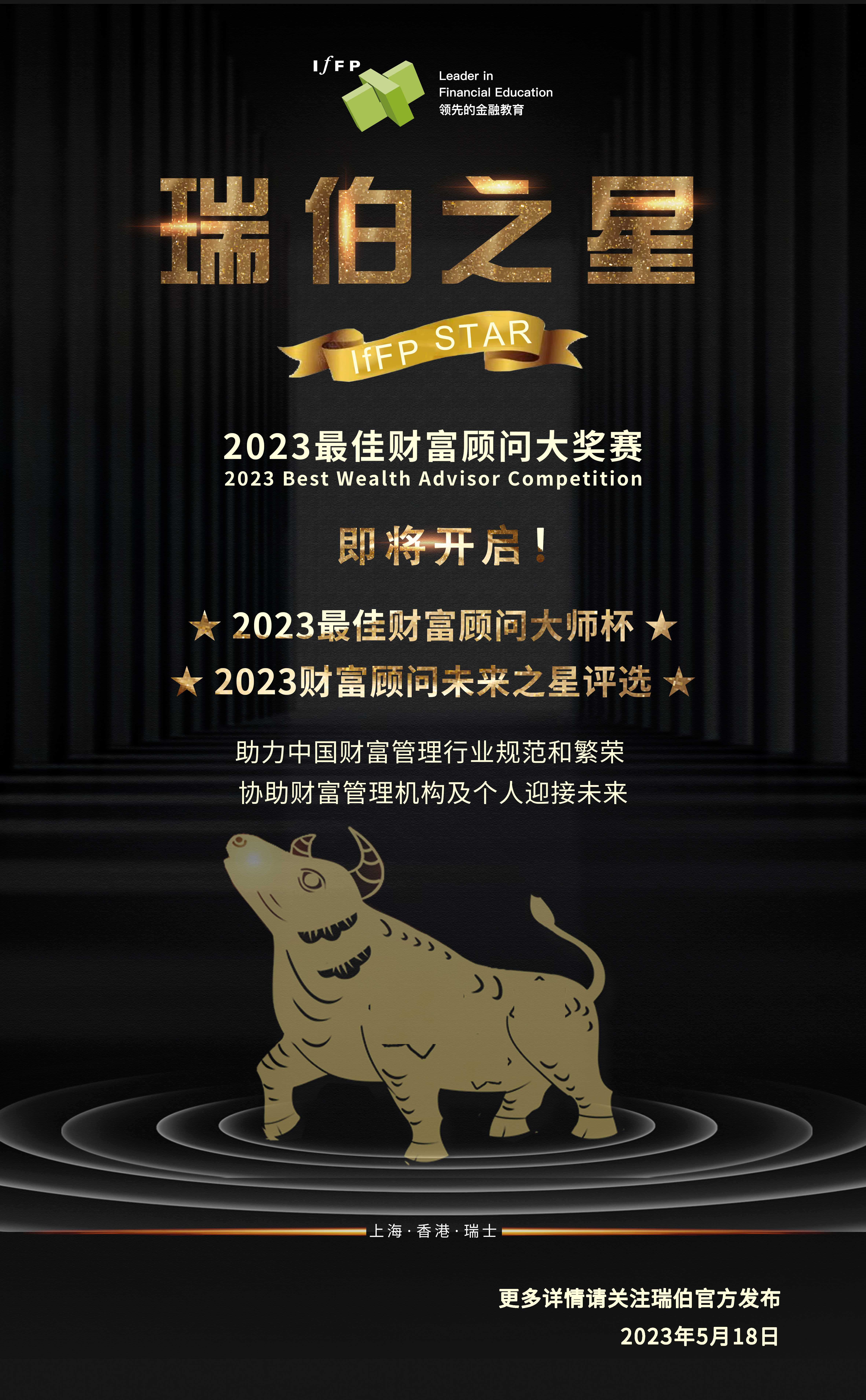 定稿 2023知识大赛 无二维码(1)