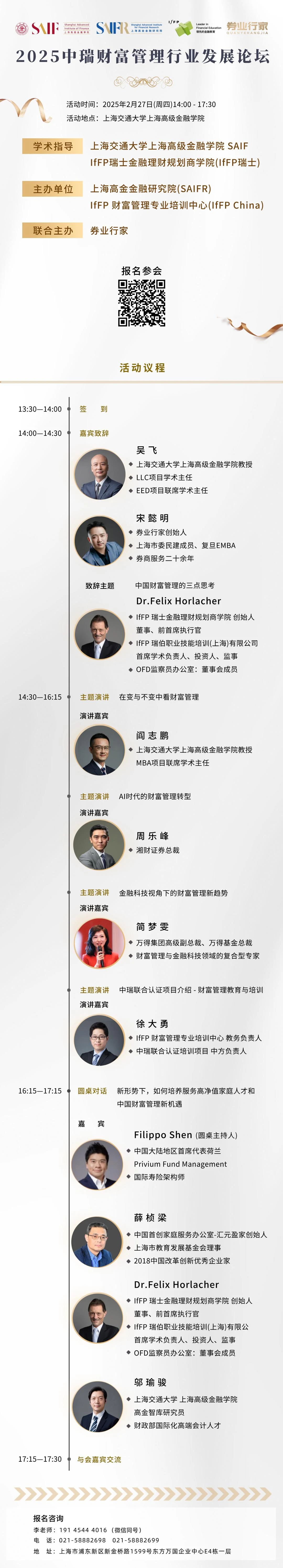 微信图片_20250221174317